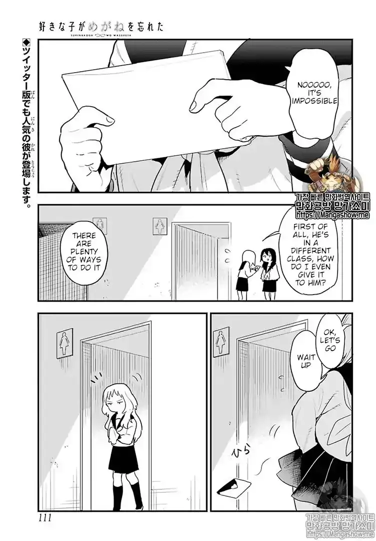 Sukinako ga Megane wo Wasureta Chapter 17 2